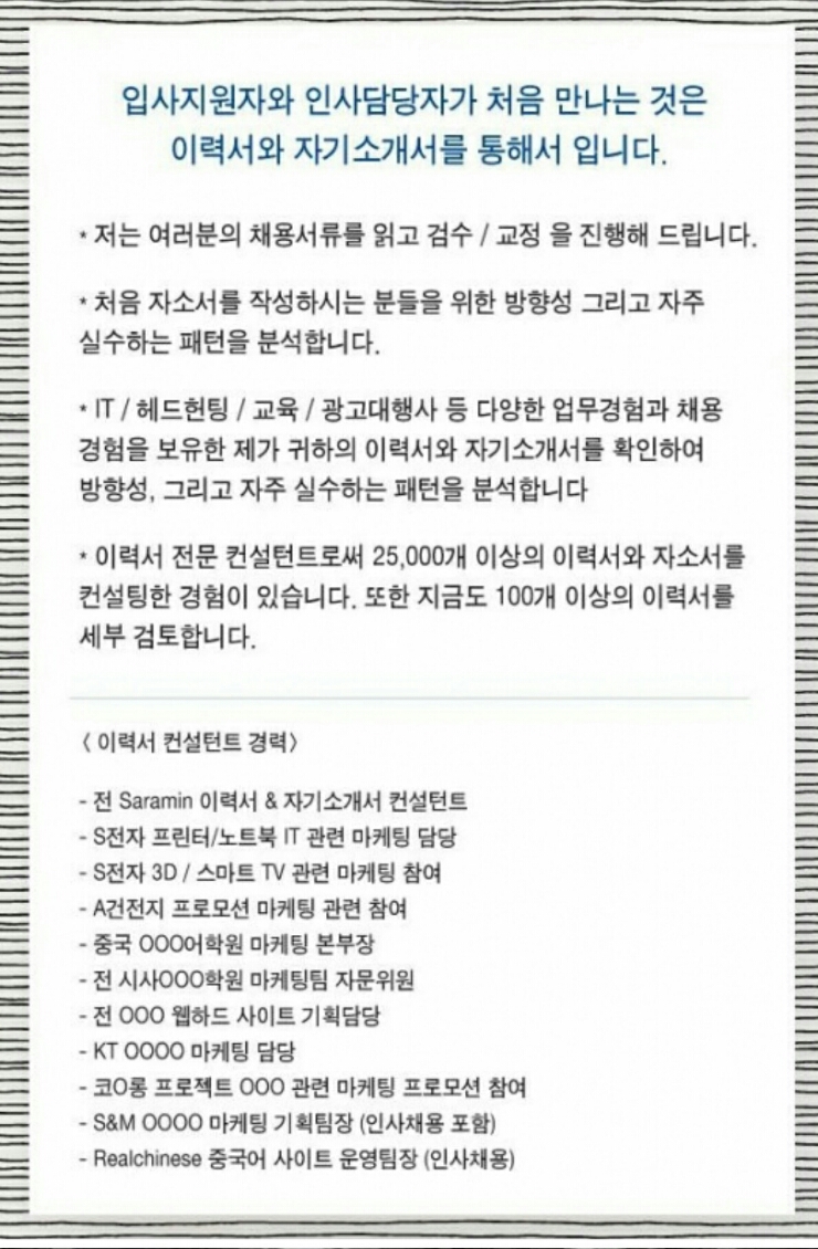 자기소개서 지원동기 예시 자소서 학교생활 예시 : 네이버 블로그