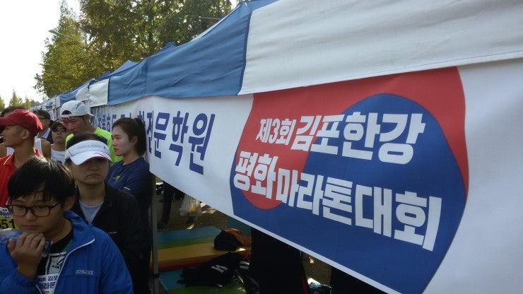 10월4일 제3회 한강마라톤 대회~