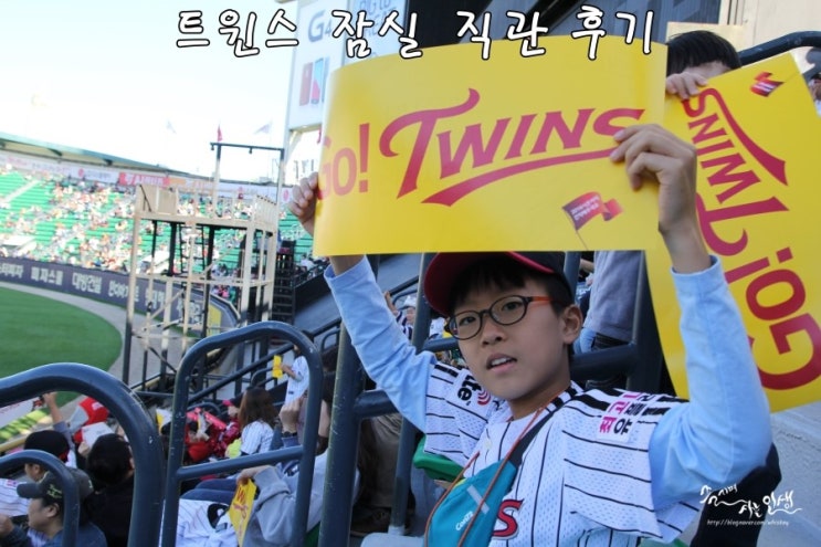  LG 트윈스 2015 장실 야구장 홈 마지막 경기 직관후기