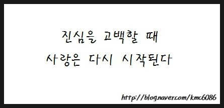  고백 글귀 3