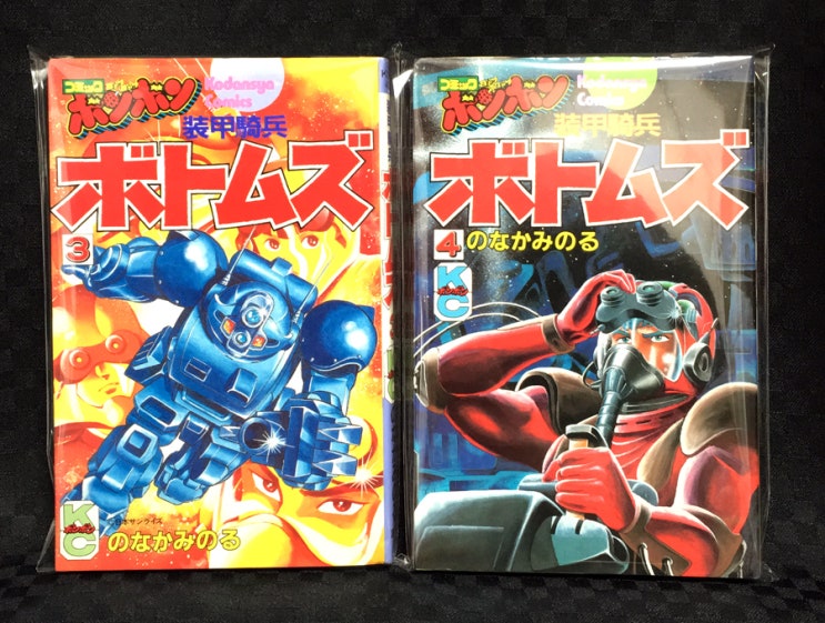 노나카 미노루 のなかみのる 장갑기병 보톰즈 装甲騎兵ボトムズ 네이버 블로그