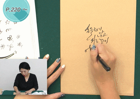 캘리그라피독학 이걸로 성공했어요!