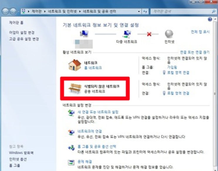 윈도우 7 식별되지 않은 네트워크 문제 발생