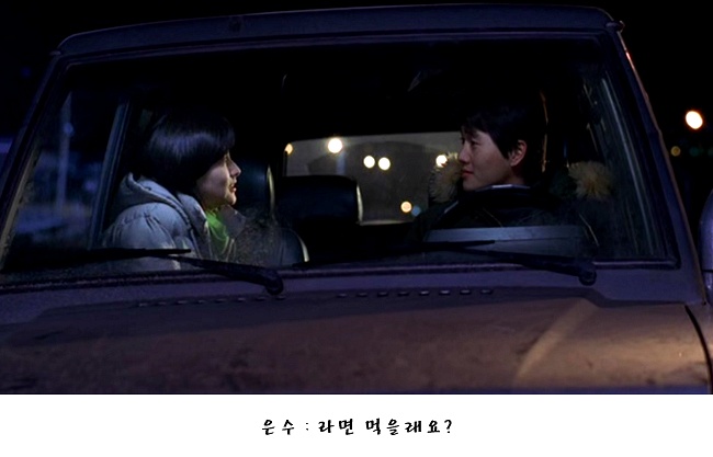 영어로 '라면먹고갈래?'는? - 