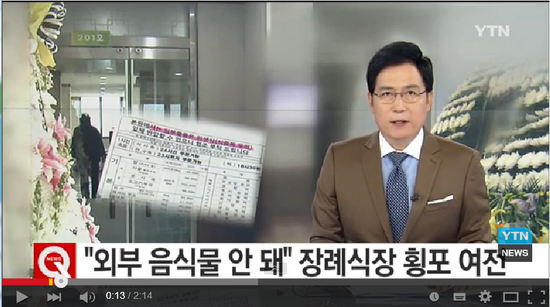 "안돼…몰라" 유족 두 번 울리는 장례식장 횡포 / YTN 영상소식 "안돼…몰라" 유족 두 번 울리는 장례식장 횡포 / YTN 영상소식