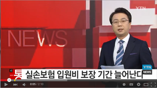 실손보험 입원비 지급 기간 제한 없앤다 / YTN 영상뉴스 실손보험 입원비 지급 기간 제한 없앤다 / YTN 영상뉴스