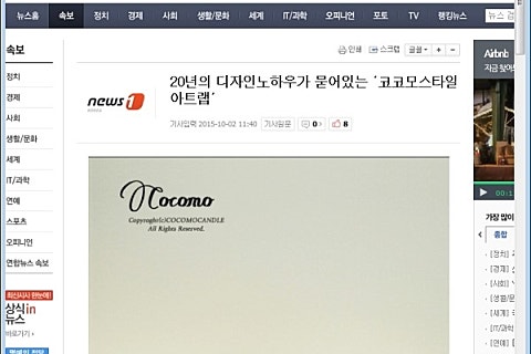 코코모스타일아트랩 이미지