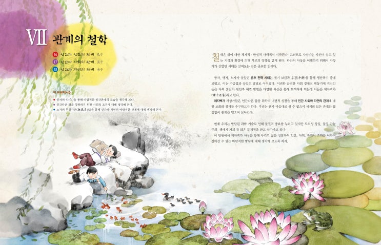 2013 고등 한문 교과서 디자인_디자인베이더 : 네이버 블로그 2013 고등 한문 교과서 디자인_디자인베이더 : 네이버 블로그