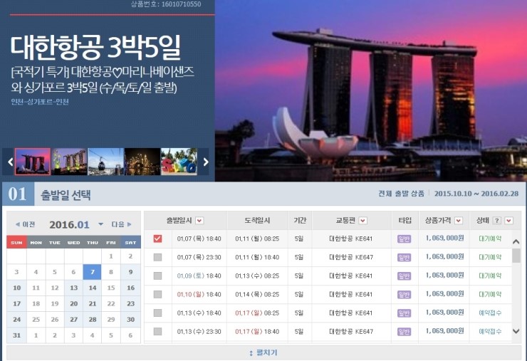  [싱가포르자유여행] 엄마와 함께 3박5일 싱가폴 (여행준비, 에어텔, 경비, 호텔비교)