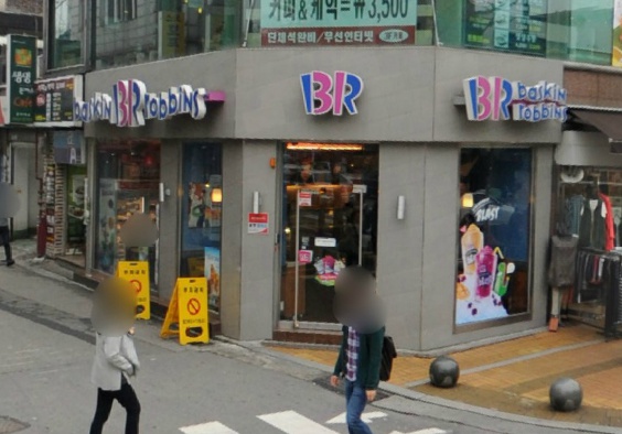  동대문구 배스킨라빈스 창업(실매물, 양도양수)