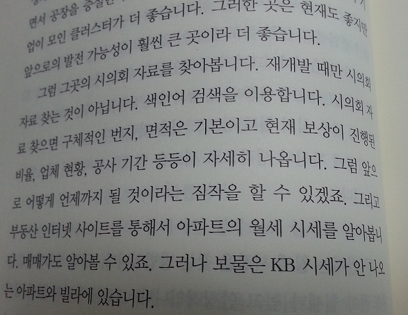  의회 자료를 검색하라