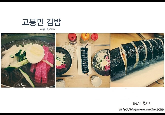 대구 고봉민 김밥(산격점)
