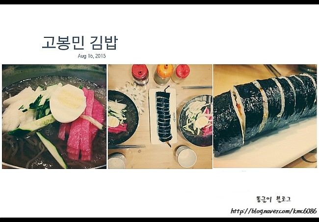  대구 고봉민 김밥(산격점)