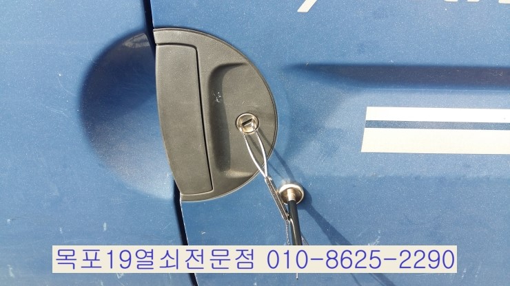  목포자동차키 - 목포포터2차문잠김 목포차키전문점 목포자동차문개방 목포열쇠전문점 목포24시자동차키 목포차키제작 목포자동차키전문점 목포수입차문잠김 목포열쇠집 목포출장자동차키전문점 목포열쇠 목포부러진차키제거 목포스마트키제작 목포출장열쇠전문점 목포외제차문개방