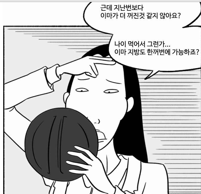 ë„¤ì´ë²„ì›¹íˆ° ë§ˆìŠ¤í¬ê±¸ ë§¤ë¯¸ í¬ì„¸ ë„¤ì´ë²„ ë¸