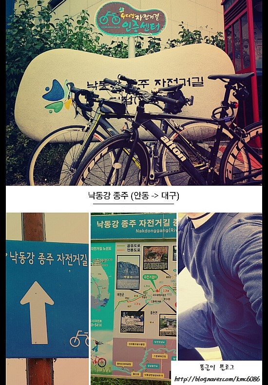  안동에서 대구까지 낙동강 종주 자전거 라이딩 1편