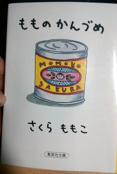 さくらももこ もものかんづめ 네이버 블로그