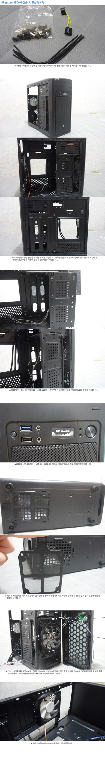 3R system J300 미니 케이스 리뷰, 사용후기 : 네이버 블로그