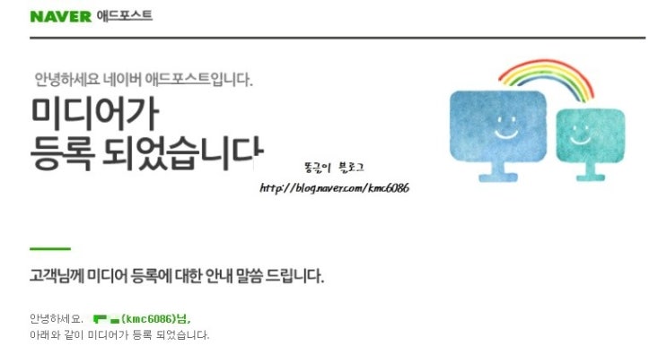  [애드포스트] 우와!! 어제 등록했는데 오늘 광고 달았어요