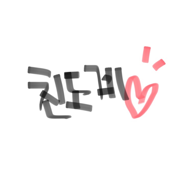  [은느님 일상]친도계 모임