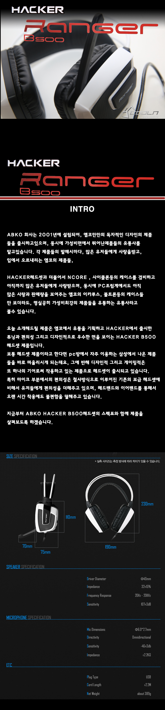 새로운 또하나의 게이밍 기어, HACKER B500 헤드셋