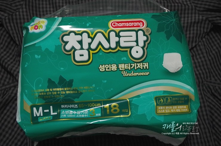 속옷처럼 입을수 있는 참사랑 팬티형기저귀 