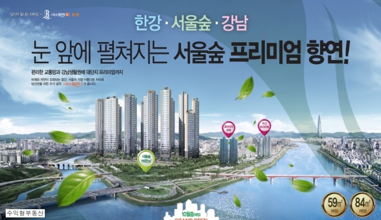  서울 성수동1가 ‘서울숲벨라듀2차’ 조합원 모집