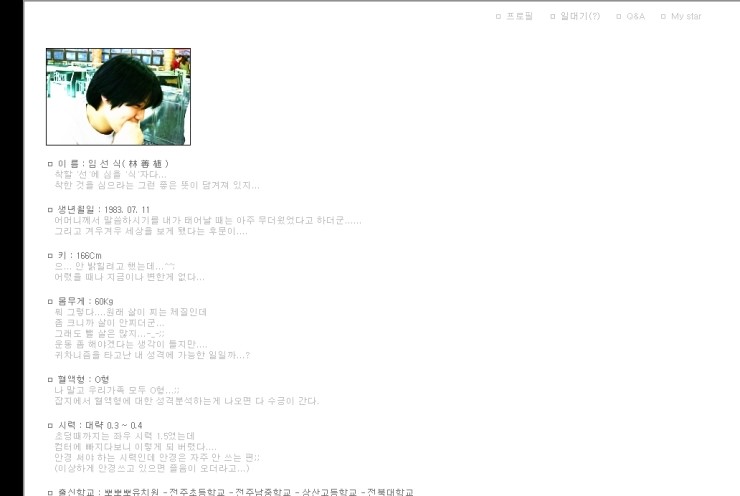  오글거리는 옛 추억