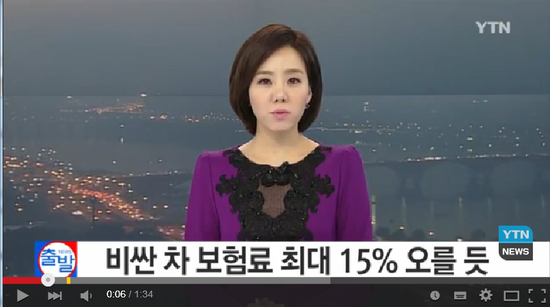 비싼 차 보험료 최대 15% 오를 듯 / YTN 영상소식