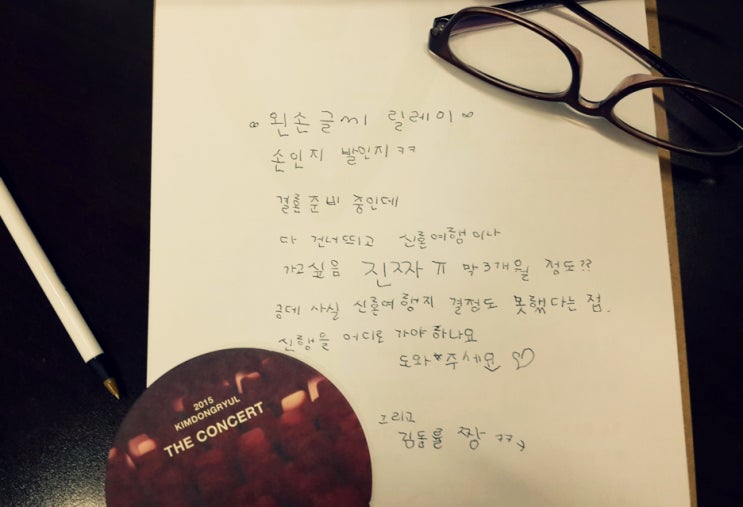  왼손글씨 애정이웃릴레이 일상 : 드라이플라워 만들기