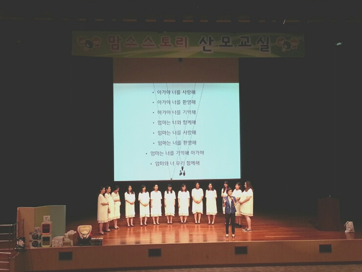  산모교실~