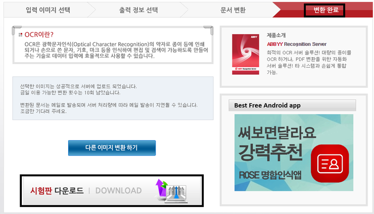  [레티아] 무료 OCR 사용하기 : 이미지를 워드로, PDF를 워드로 