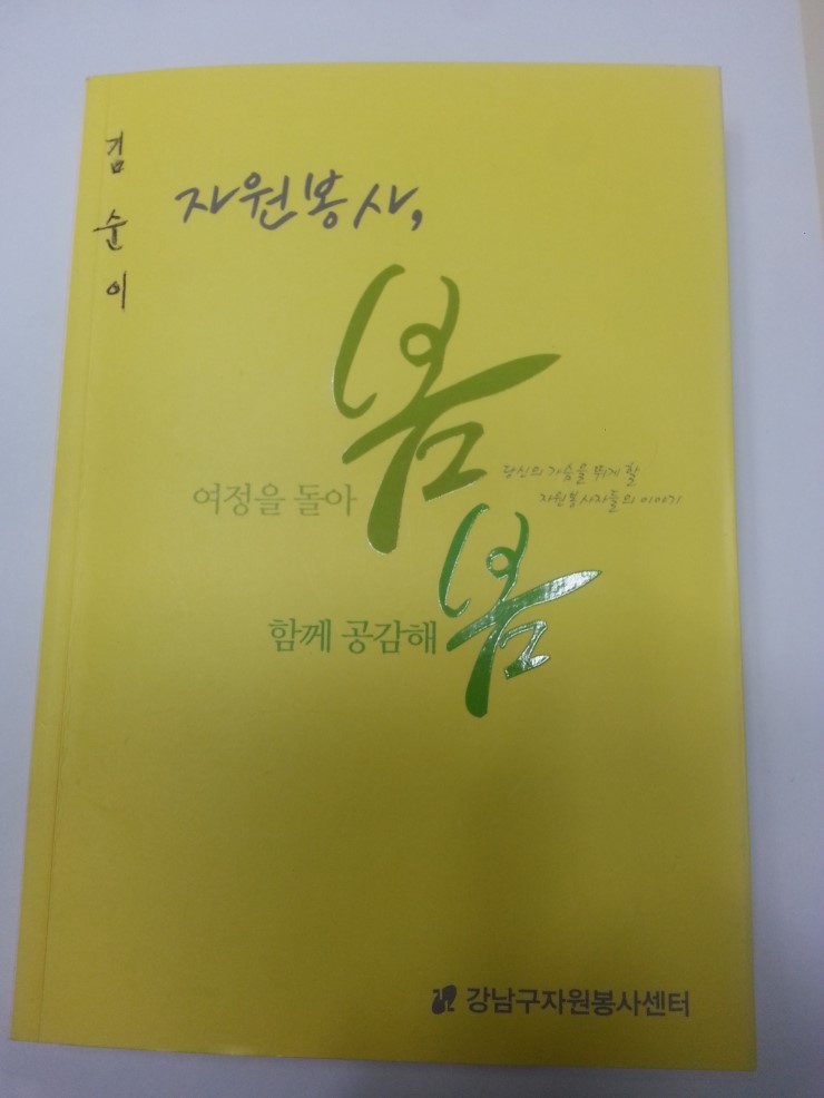봄봄 발간회 봄봄 발간회