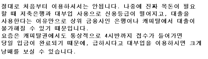 당일소액대출, 300만원대출, 500만원대출