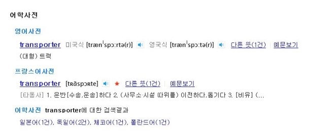  10/15 <트랜스포터: 리퓰드 (The Transporter Refueled)>후기