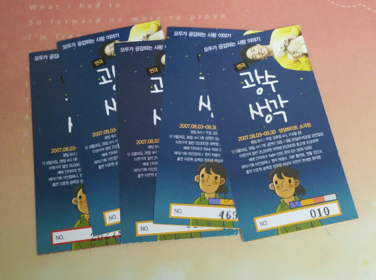 광수생각 (첫 연극 회전문 작품) 광수생각 (첫 연극 회전문 작품)