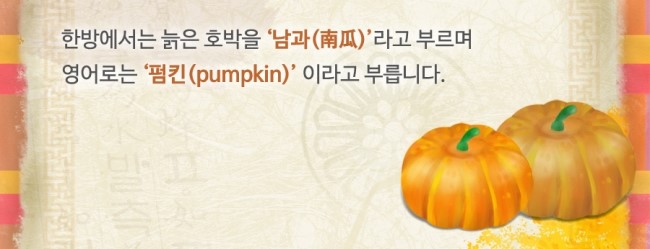 산후조리, 부담스럽지 않은 호박즙 추천드립니다. 3