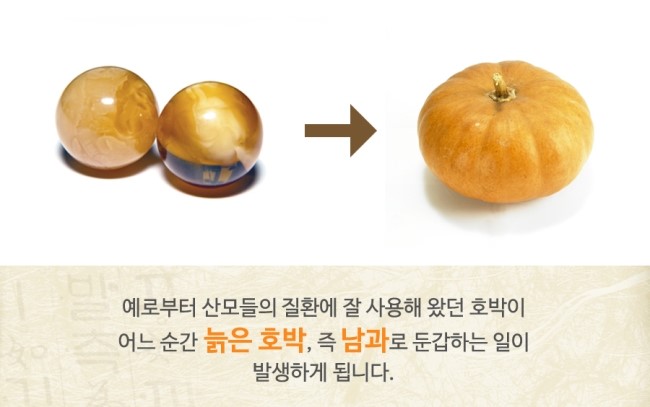 산후조리, 부담스럽지 않은 호박즙 추천드립니다. 7