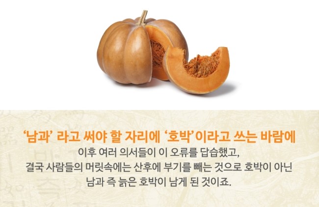 산후조리, 부담스럽지 않은 호박즙 추천드립니다. 2