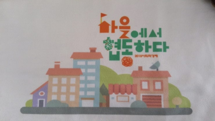  24hrs 왕십리역에서 열린 "마을에서협동하다"행사  이모저모
