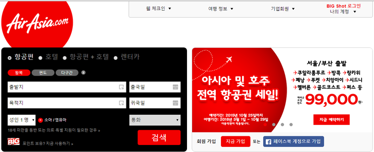  에어아시아   2016년  프로모션 시작