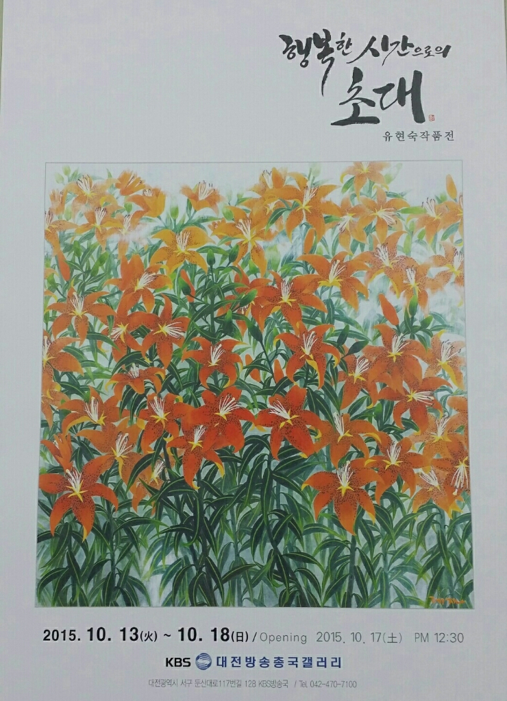 행복한 시간으로의 초대 행복한 시간으로의 초대
