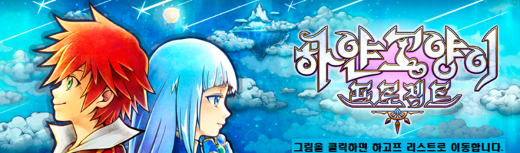 북맨의 하얀고양이프로젝트 아처 무기리스트 네이버 블로그