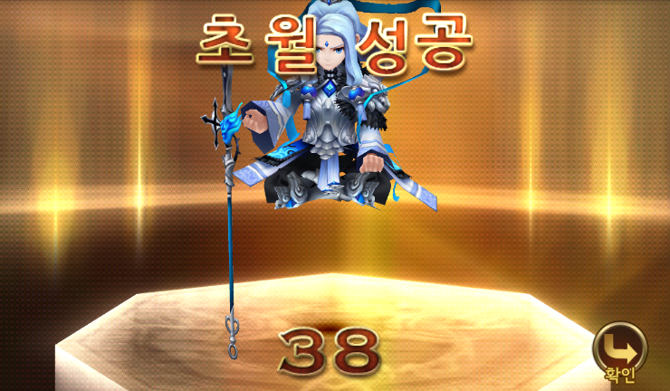 세븐나이츠 유신 38 초월 성공/400루비 골드로 바꾸기 세븐나이츠 유신 38 초월 성공/400루비 골드로 바꾸기
