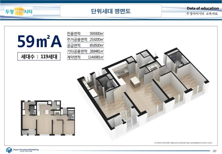  [천안 아이시티] 지역주택조합 조합원 모집 천안 아이시티
