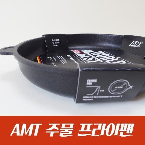 AMT 주물 프라이팬을 만난 후 요리가 더 즐겁네