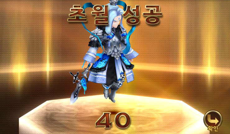 세븐나이츠 유신 40 초월 성공/600일 기념 6성 선택권 세븐나이츠 유신 40 초월 성공/600일 기념 6성 선택권