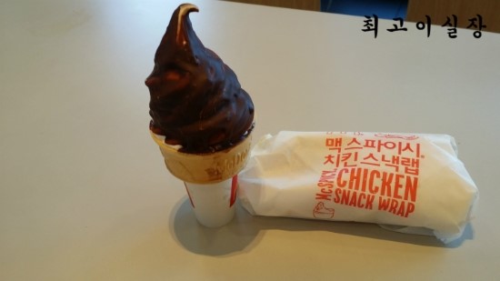  맥도날드 초코콘과 맥스파이시 치킨스낵랩은 맛있어요
