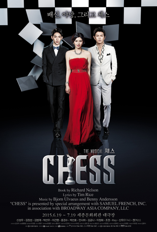 [뮤지컬] 체스 CHESS, 2015