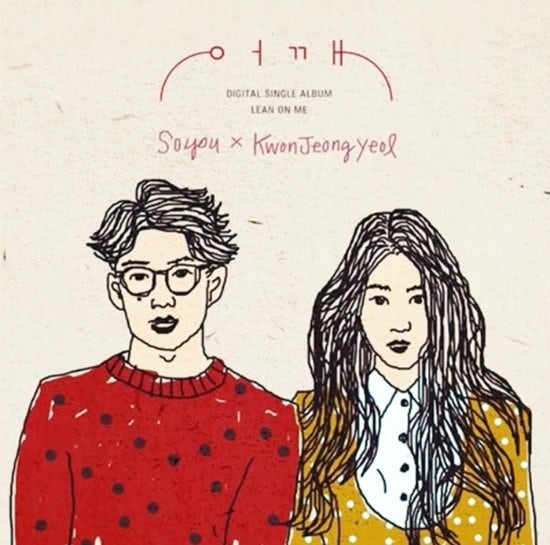 소유 노래모음/ost 뮤비와 듣기